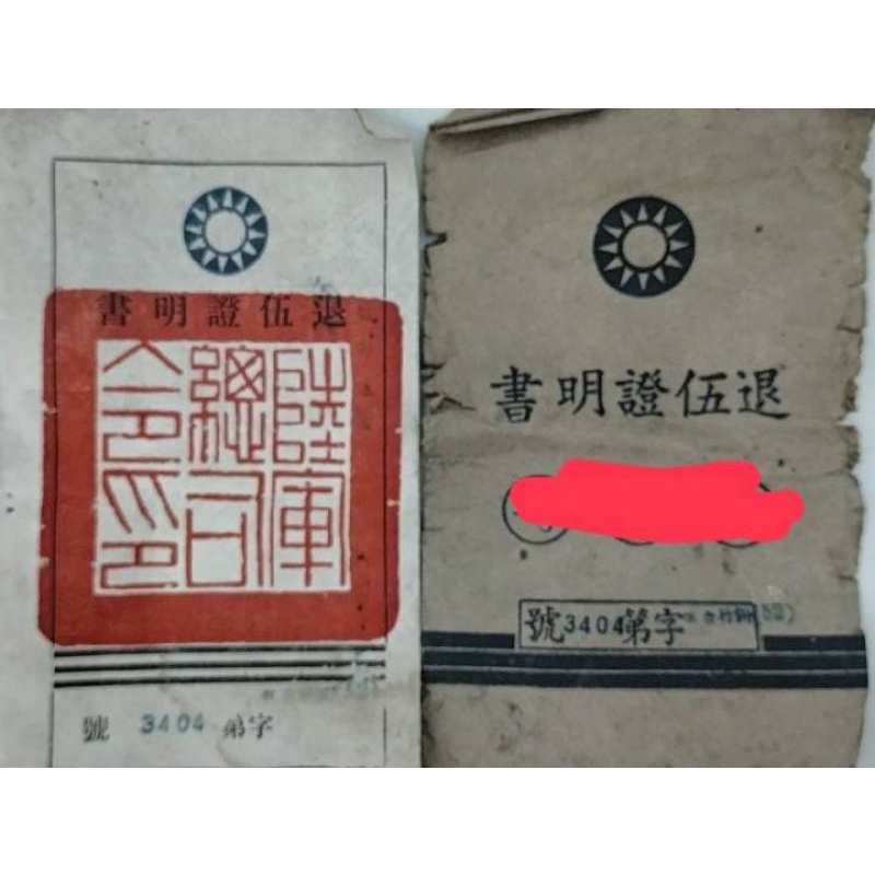 退伍令的價格推薦 - 2022年3月| 比價比個夠BigGo