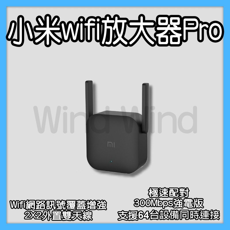 小米wifi放大器pro PRO 強波器 增強器 Wifi信號放大 Wifi放大器 信號接收器 路由器 分享器