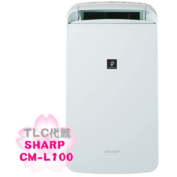 【TLC代購】SHARP 夏普 CM-L100 除濕機 衣類乾燥 冷風模式 連續排水 2020款 ❀新品預購❀