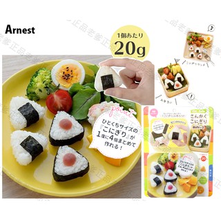 日本進口 Arnest 迷你 三角飯糰 一口 飯糰 模具 飯團 飯模 壓模 模型 模具 便當 mini ㊣老爹正品㊣