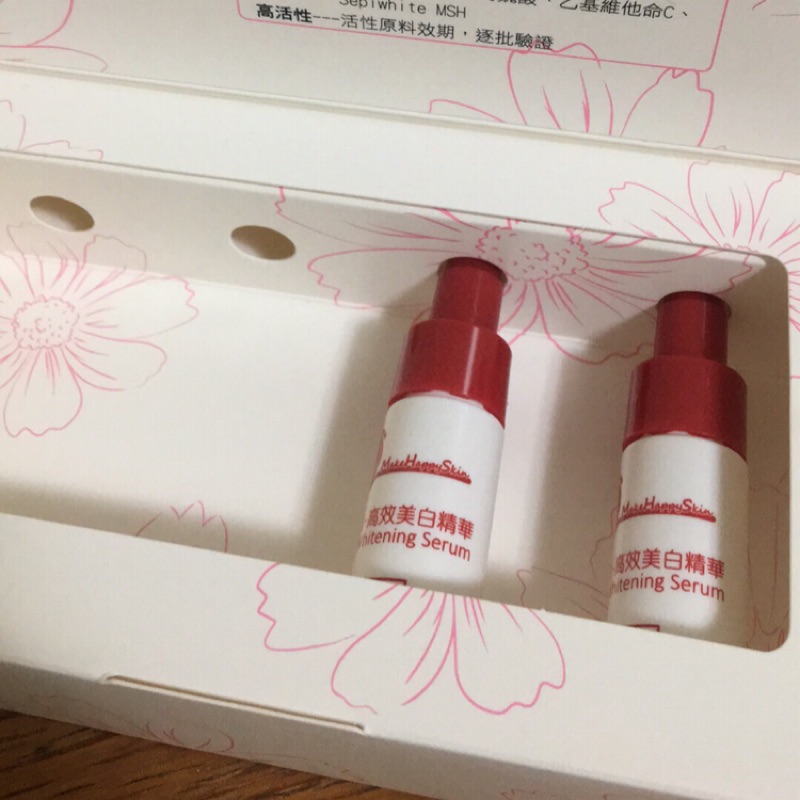 幸福肌高效美白精華