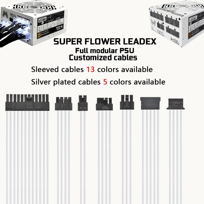 振華系列 SUPER FLOWER LEADEX G550 650 750 LEADEX III 全模組電源訂製線