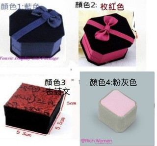 女人要有錢 優質絨面戒指盒子/戒指展示盒/戒指包裝盒/戒指托架/首飾盒 絨布八角蝴蝶結戒指盒 中國風古詩文戒盒耳釘盒