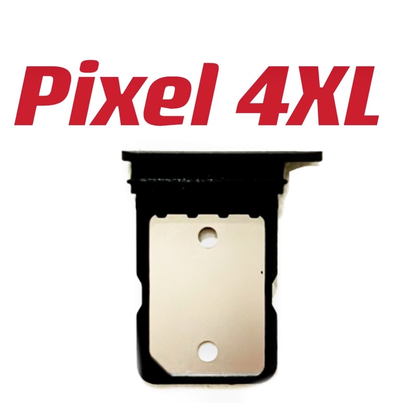 卡托 適用 Pixel 4xl PIXEL 4XL 卡托 卡槽 SIM卡座 卡座 現貨
