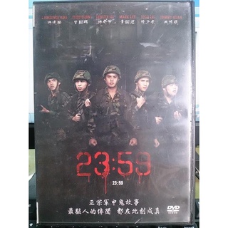 挖寶二手片-Y12-317-正版DVD-華語【23 59】-李國煌 許亮宇 曾國琿 許凌福(直購價)