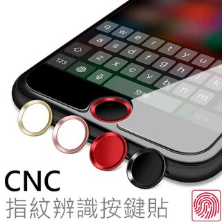 指紋辨識 HOME鍵貼 iphone 8 7 plus 6S 5S SE2 ipad 2mini 按鍵貼
