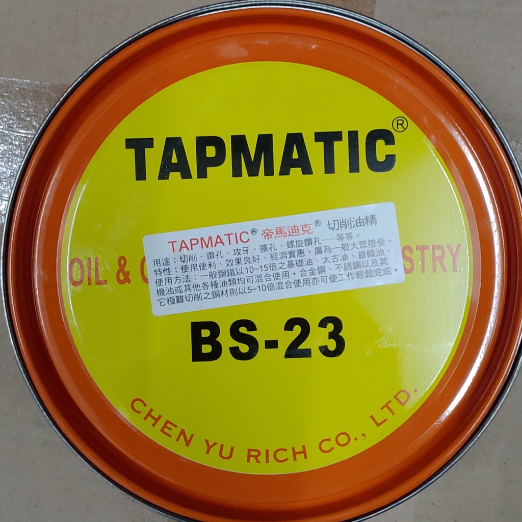 【雙魚五金】TAPMATIC BS-23 帝馬迪克/攻牙油/切削油精/鑽孔/擴孔