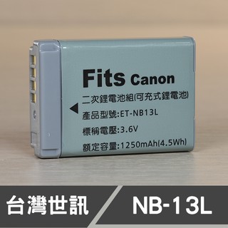【現貨】NB-13L 台灣 世訊 副廠 鋰 電池 支援 Canon 原廠座充 全破解版 顯示電量 G7X II III
