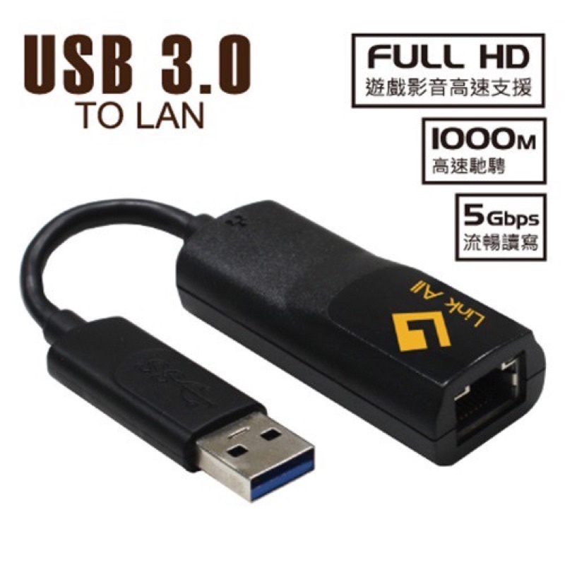 Link All USB 3.0 to Lan 超高速外接網路卡