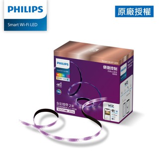 PHILIPS 飛利浦 LED SMART WIZ 智慧照明 WIFI 2M全綵燈帶 20W