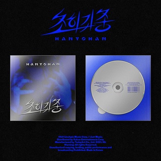 微音樂💃現貨 HAN YO HAN - VOL.3 [UTRA RARE SPECIES] 正規三輯