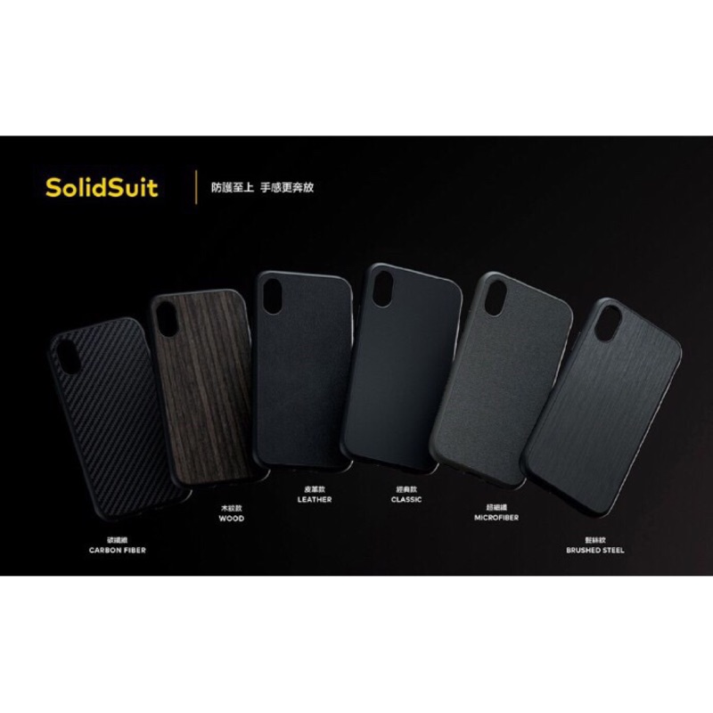 犀牛盾手機殼solidsuit黑色皮革款iPhone 7 Plus 、iPhone 8 plus