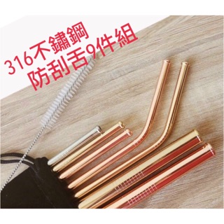 MZ百貨[現貨]不鏽鋼吸管 環保吸管 珍珠吸管 多多吸管
