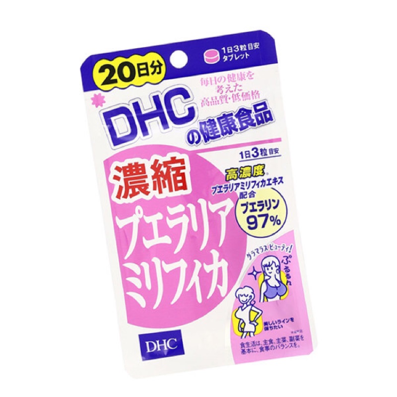 DHC 濃縮 白高顆精華（20日）現貨