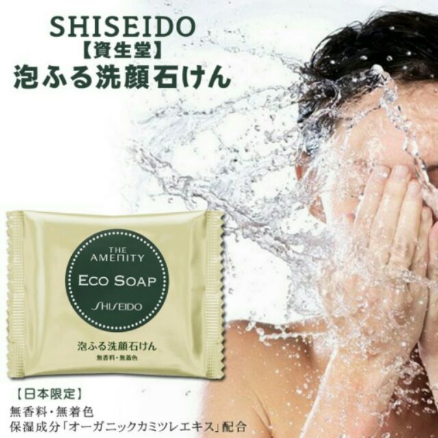 日本限定資生堂美白泡泡洗顏皂10g