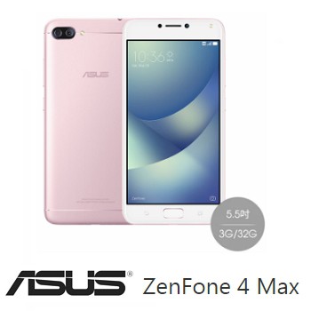 ASUS ZenFone 4 Max ZC554KL 3G/32G 粉/金/黑 現貨供應不斷貨!!