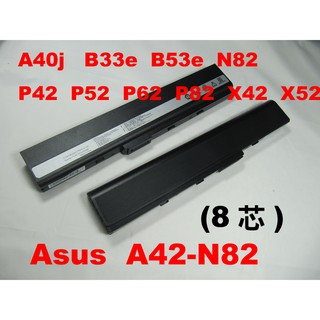 華碩筆電用 電池 Asus A42-N82 N82J N82Jv A40E A40J A40JA B53F B53J