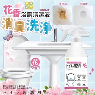 ▲日本CLH強力洗淨花香浴廁清潔液*4瓶