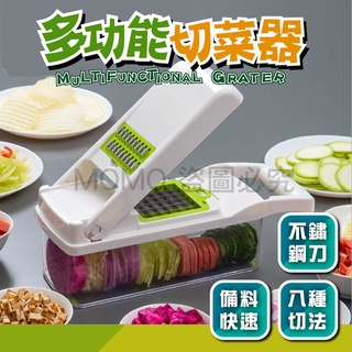 🔥臺灣現貨🔥多功能切菜神器 備料 切丁刨絲 廚具 多功能蔬果處理器 切菜器 料理器 切片切丁 切絲器 切菜器15件組