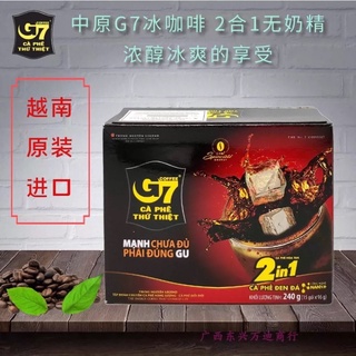 越南進口中原G7二合一黑咖啡香醇濃郁冷熱皆可即溶咖啡包（無奶精）。16g/15小包/240g/1盒。台灣現貨。