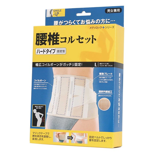 日本遠紅外線保溫護腰帶 日本製造護具 父母親節送禮 WFH居家辦公好腰力