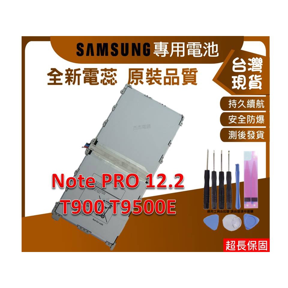 台灣現貨☆送工具 P900 平板維修零件 三星 Galaxy Note PRO 12.2 T900 T950