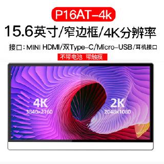 螢幕攜帶式螢幕4k 15 6吋顯示器hdmi觸摸便攜支援type C手機電腦筆電螢幕外接ps4任天堂switch 蝦皮購物