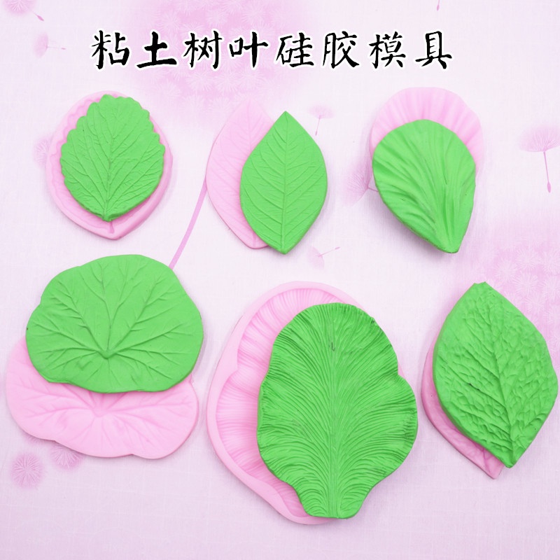 ♥葉子翻糖硅膠模具diy烘焙楓葉綠葉樹葉蛋糕裝飾巧克力模具粘土模