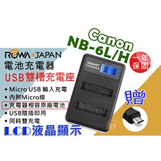 【聯合小熊】暫缺 FOR CANON NB-6L NB-6LH LCD液晶雙槽充 SX270 SX280 S90 S95