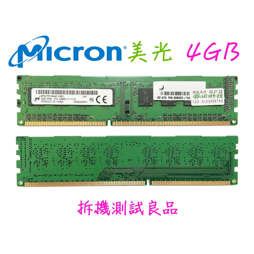 【桌機記憶體】美光Micron DDR3 1600(單面)4G『1Rx8 PC3-12800U』