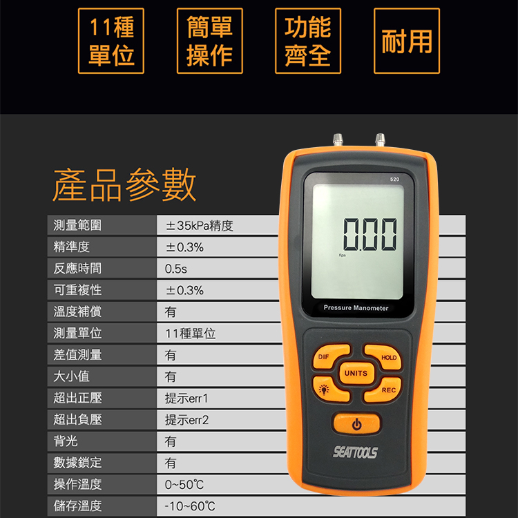 【博士特汽修】微壓差表 差壓表 風壓表 數字差壓儀 燃氣壓力 壓力檢測儀 MET-PMI14+2數位式微壓計