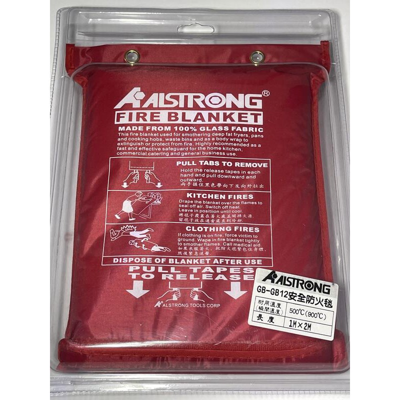 ALSTRONG 安全防火毯 (1M*2M/1.5M) 玻璃纖維材質 GB-GB12 耐火500度 單條