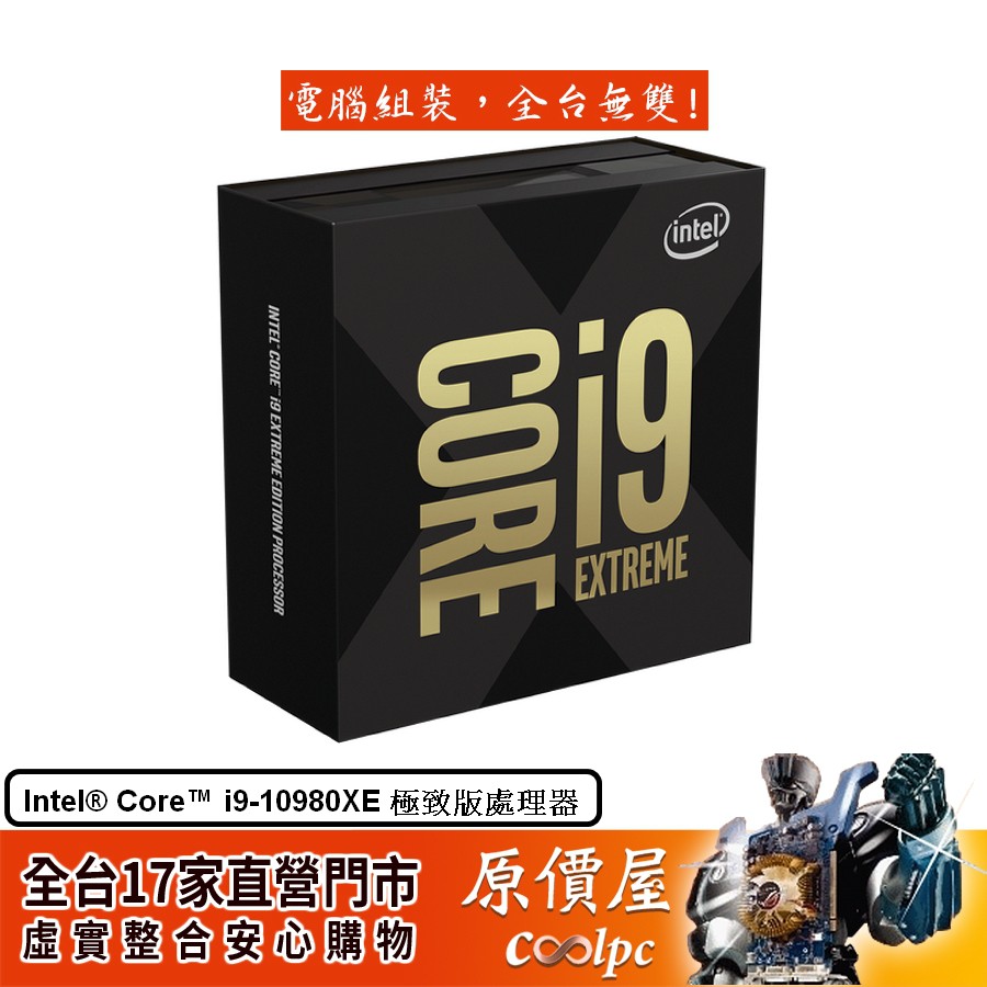 Intel 2066 CPU的價格推薦 - 2021年5月| 比價比個夠BigGo