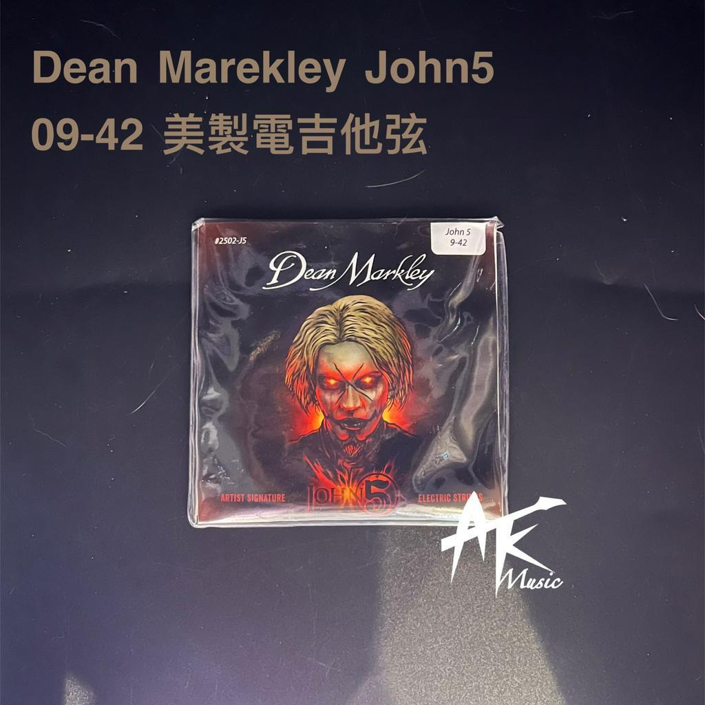 鐵克樂器 Dean Markley 美製電吉他弦 09-42 John 5 簽名款 電吉他配件