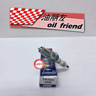 油朋友 公司貨 NGK DR7EIX 銥合金火星塞 5686 SYM 野狼