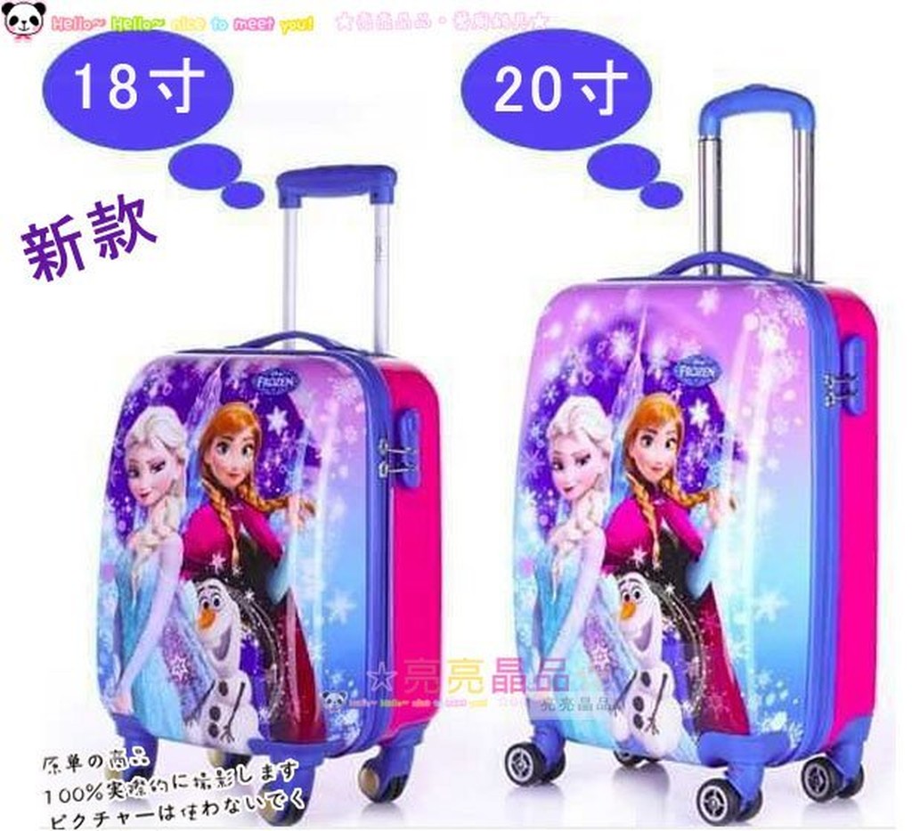 ☆亮亮晶品☆Frozen冰雪奇緣ELSA 艾莎 (華麗紫) 索菲雅 兒童拉桿書包 升級18寸 20寸  行李箱 登機箱