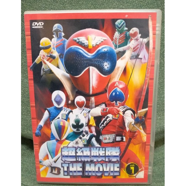 超級戰隊1dvd五連者 木棉花台灣正版 蝦皮購物
