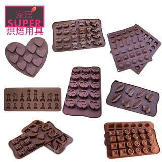 (14款) 巧克力模具 巧克力模 巧克力 烘焙 烘焙模具 烘焙用具 【24H出貨】