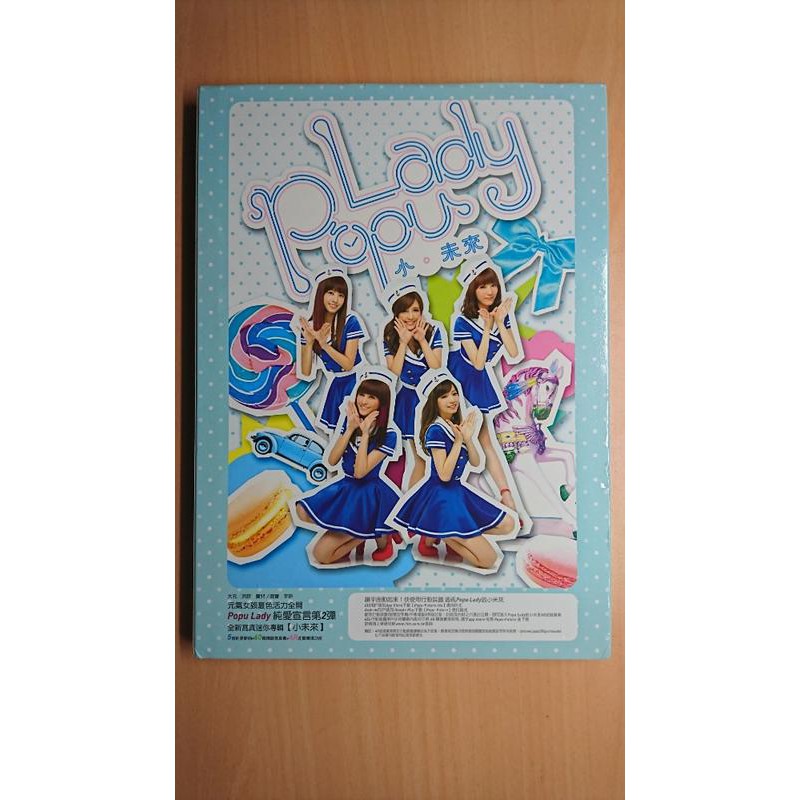 popu lady 小未來的價格推薦- 2025年5月| 比價比個夠BigGo
