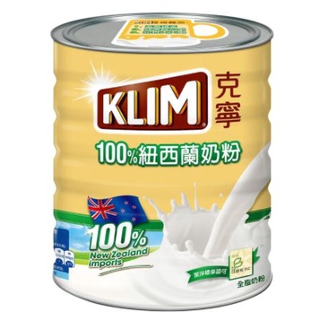 KLIM 克寧紐西蘭全脂奶粉 2.5公斤#Costco好市多 #130352