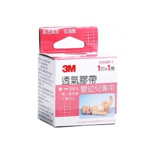 🔝3M 透氣膠帶 嬰幼兒專用 未滅菌✅