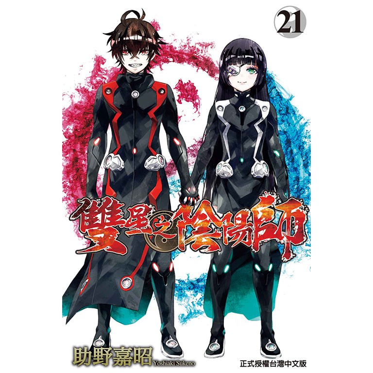 點點貓 雙星之陰陽師1 22 東立 助野嘉昭 漫畫 蝦皮購物
