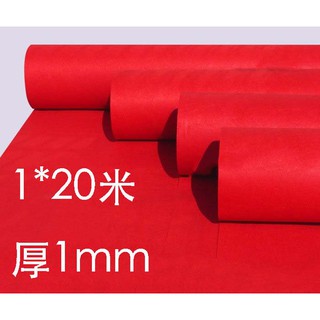 可開發票 拋棄式紅地毯 厚2mm 一次性 婚禮 婚宴 迎賓 喜慶 迎神 地毯 星光大道 典禮 開幕 AIBI 客滿來