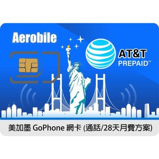 美國加拿大墨西哥AT&T Prepaid SIM原生預付卡28天可續約，(限 iPhone8以上手機)