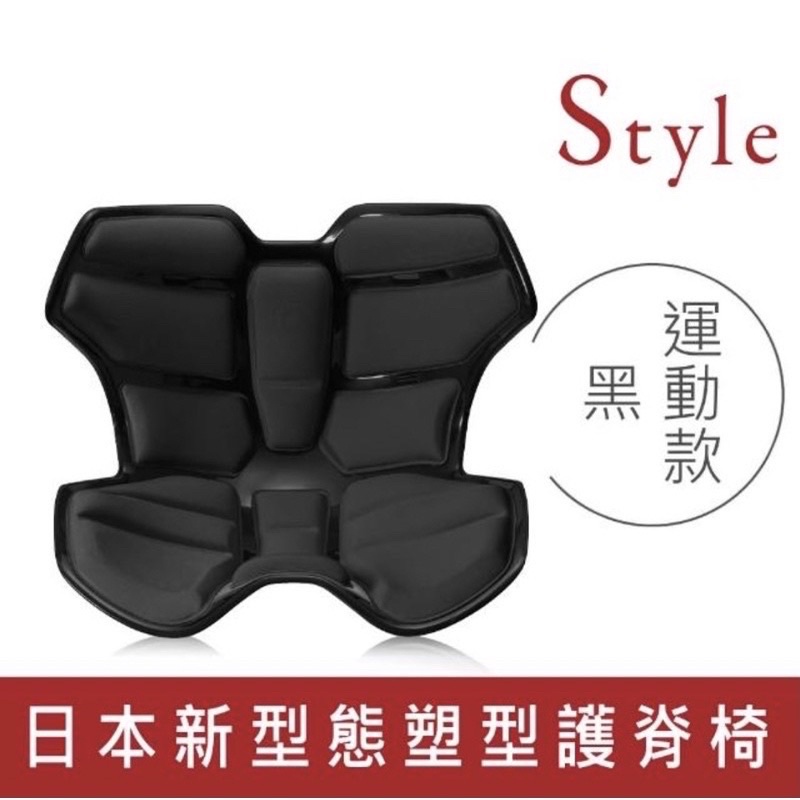 【Style】Athlete II 軀幹定位調整椅 升級版(黑)