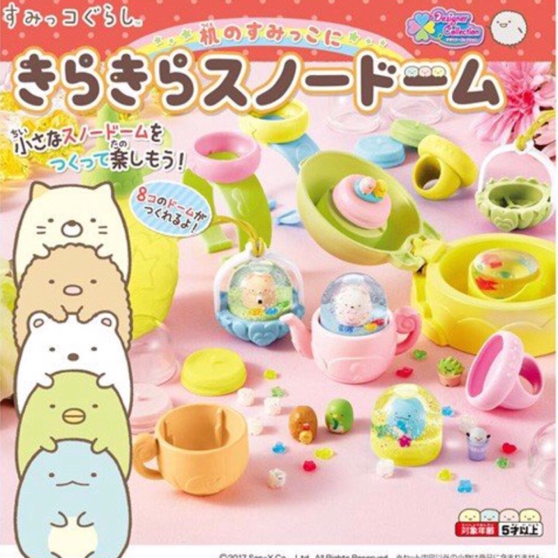 日本原裝角落生物企鵝白熊手作diy 立體迷你水晶球戒指手環項鍊製作機簡單4種類8角色 蝦皮購物