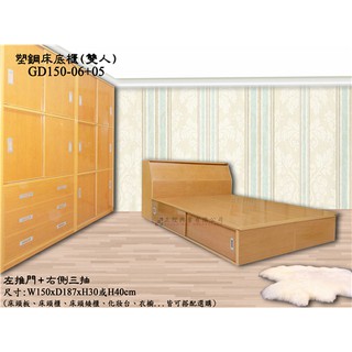 【正陞/南亞塑鋼傢俱】雙人塑鋼床底櫃(GD150-06+05-40H)_收納空間大/防水防黴防蟲/床架床組床箱掀床