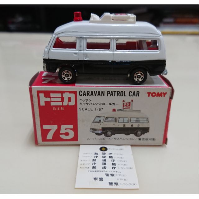 【現貨】Tomica 紅標 日製 No.75 事故處理車