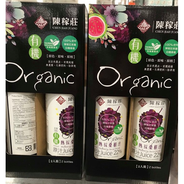 🌈Bonjour Star小商店 [現貨] Costco好市多 陳稼莊有機即飲式(加糖) 桑椹汁/紅心土芭樂汁單瓶販售