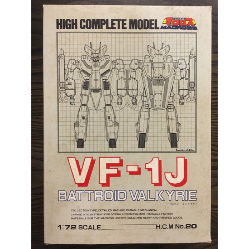 絕美品 日本製 古董 超合金 1989 Bandai HCM Macross 超時空要塞 VF-1J 1/72